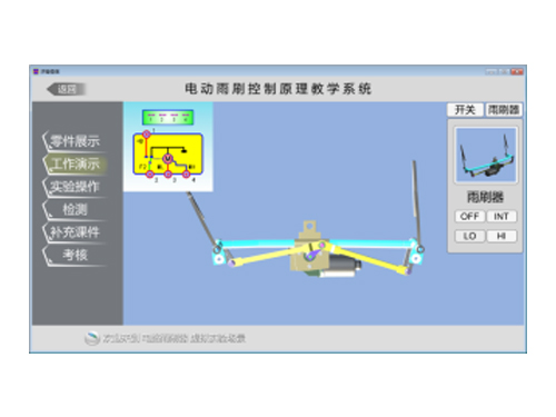 整車電器電路3D虛擬仿真教學(xué)軟件