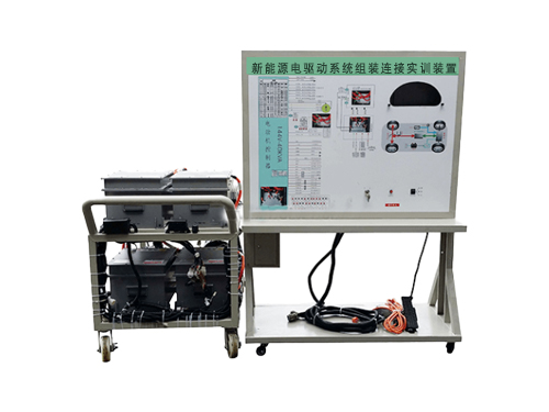 新能源電驅動系統(tǒng)組裝連接實訓裝置(圖1)