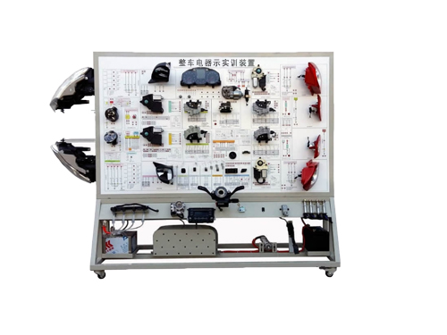 整車電器示實訓裝置