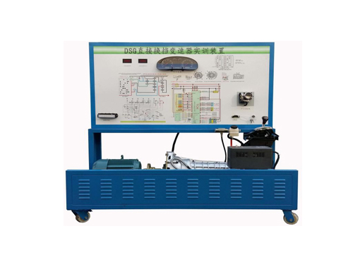 DSG直接換擋變速器實訓(xùn)裝置