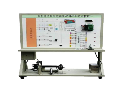 車用開關磁阻電機及控制技術實訓裝置