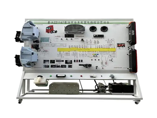 豪沃ZZ1167柴油車全車電器電路綜合實(shí)訓(xùn)臺(圖1)