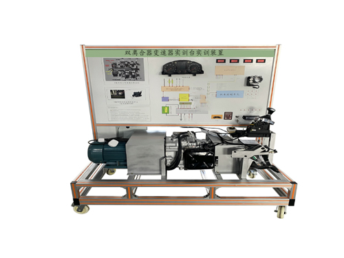 雙離合器變速器實訓臺實訓裝置
