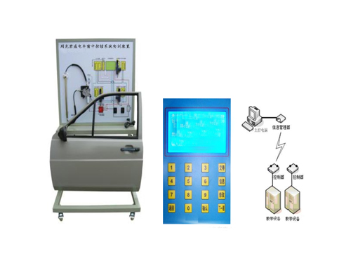 別克君威電車窗中控鎖系統(tǒng)實訓裝置