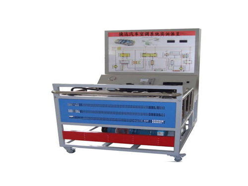 捷達汽車空調系統(tǒng)實訓裝置