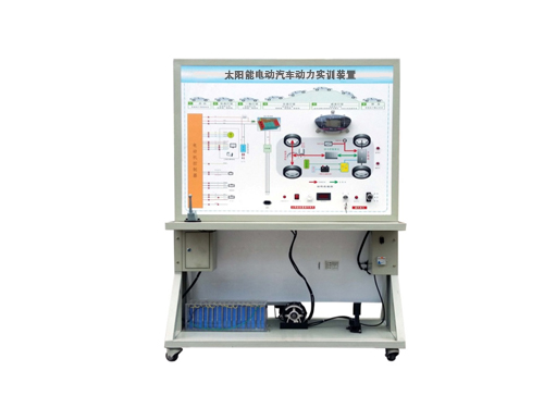 太陽能電動汽車動力實訓裝置
